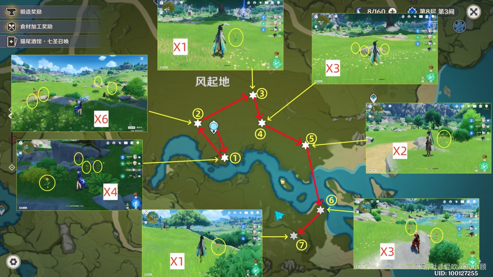 《原神》4.6版本風車菊採集路線分享 風車菊在哪購買 - 第1張