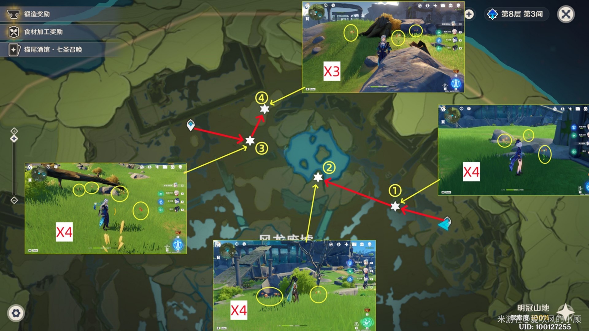 《原神》4.6版本風車菊採集路線分享 風車菊在哪購買 - 第3張