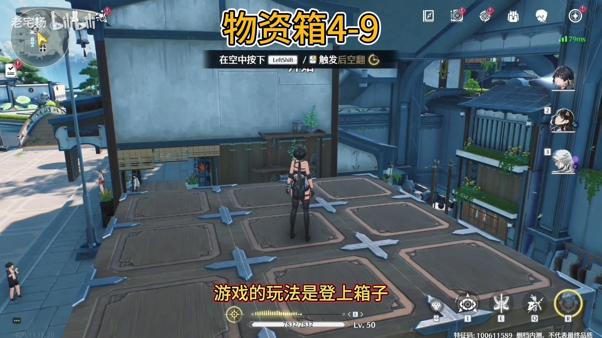 《鳴潮》今州城100%探索全收集攻略 今州城全寶箱收集_物資箱1-9聲匣2個 - 第1張