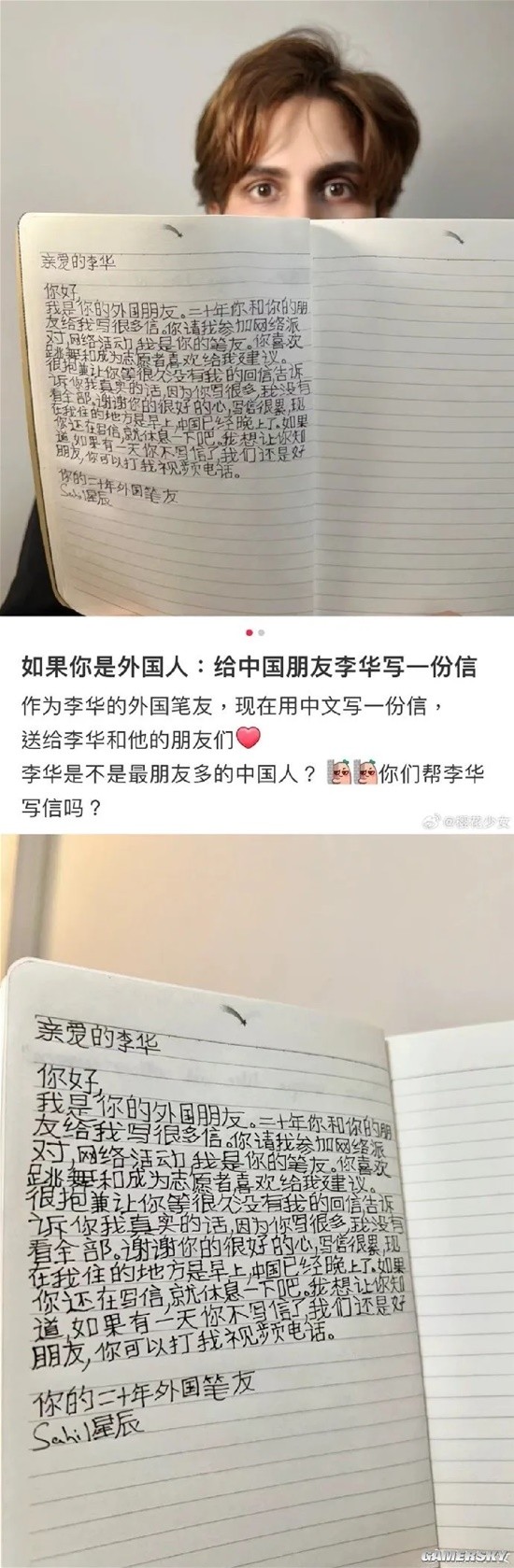 游民星空