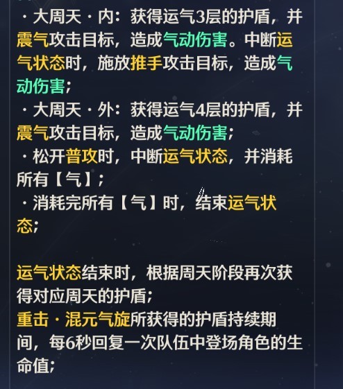 《鸣潮》鉴心养成指南 鉴心怎么培养 - 第4张