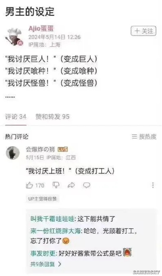 游民星空