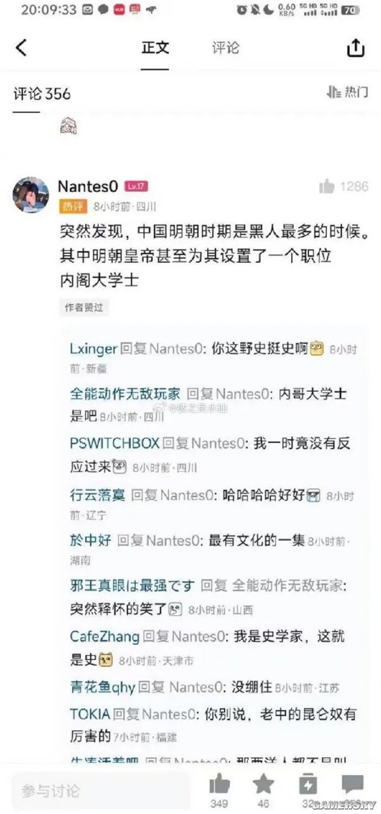 游民星空
