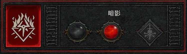 《暗黑破坏神4》S4死灵恶梦地牢100层Build攻略 - 第8张