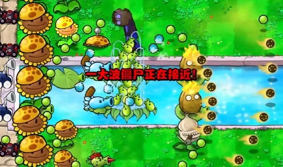 《植物大戰殭屍雜交版》冒險模式第14關攻略 - 第4張