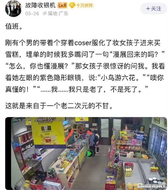 游民星空