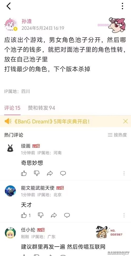 游民星空