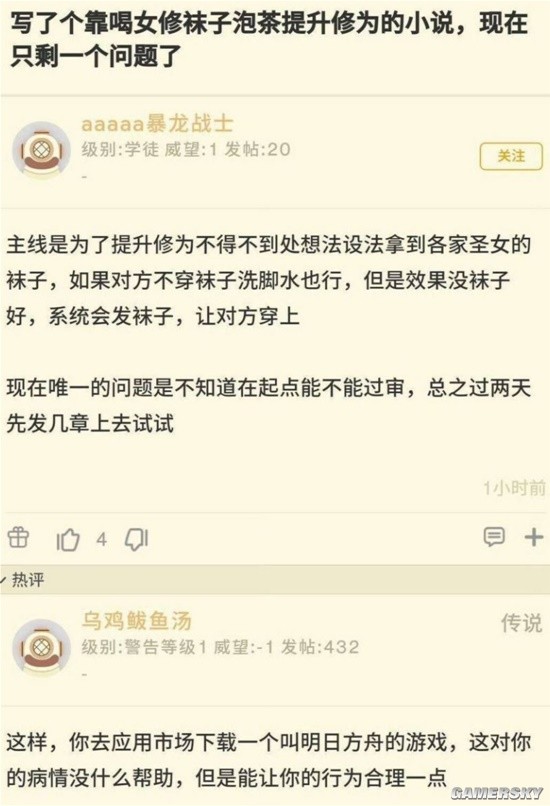 游民星空