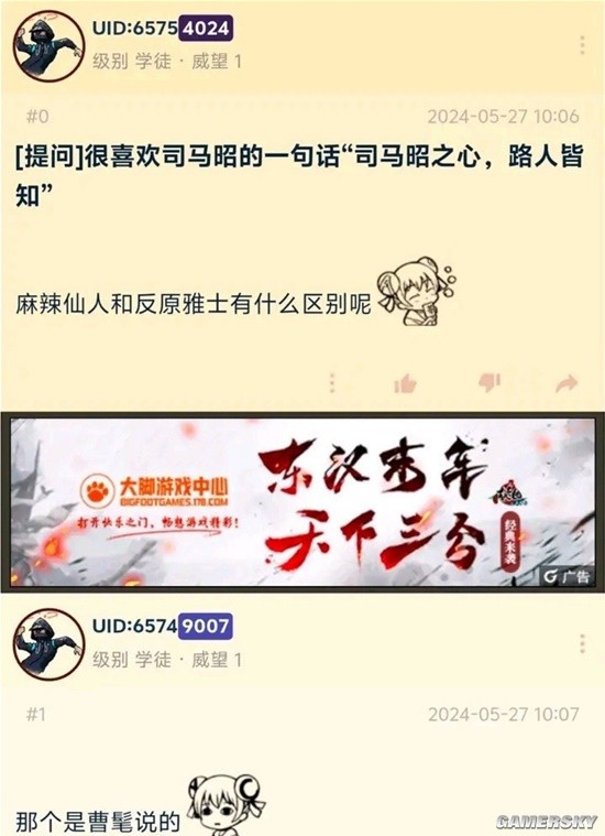 游民星空