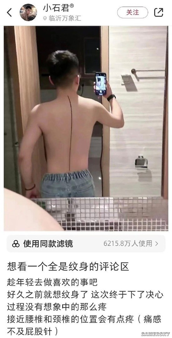 游民星空