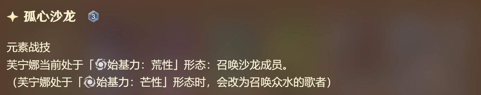 《原神》4.7版本七圣召唤平调与新卡解析_角色篇-芙宁娜 - 第6张