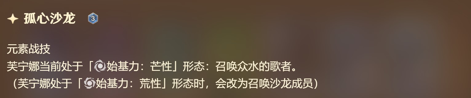《原神》4.7版本七圣召唤平调与新卡解析_角色篇-芙宁娜 - 第8张