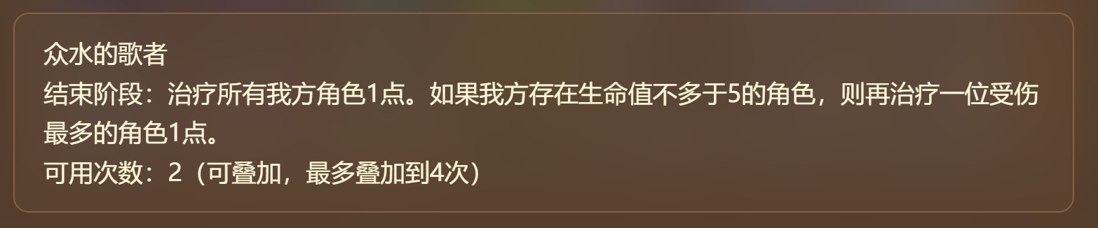 《原神》4.7版本七圣召唤平调与新卡解析_角色篇-芙宁娜 - 第9张
