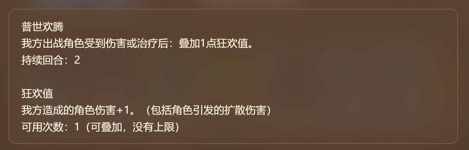 《原神》4.7版本七圣召唤平调与新卡解析_角色篇-芙宁娜 - 第11张