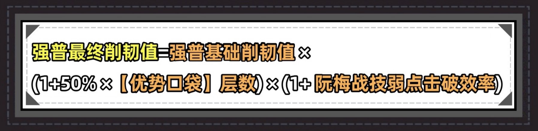 《崩坏星穹铁道》波提欧抽取建议与培养全攻略 波提欧技能机制与出装、配队指南_机制详细解析 - 第2张