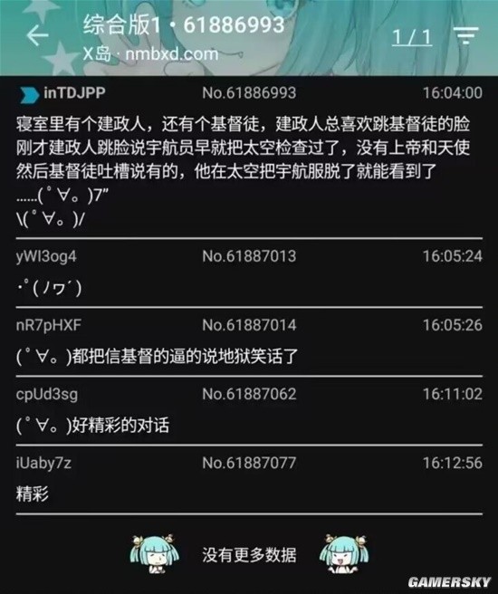 游民星空