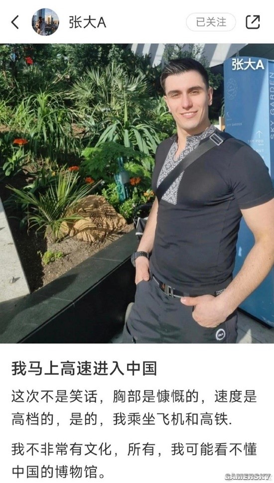 游民星空