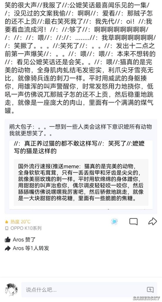 游民星空
