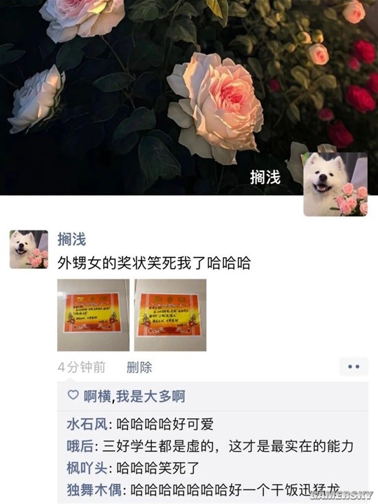 游民星空