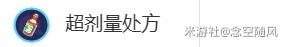 《崩坏星穹铁道》银河球棒侠传说活动永恒黑洞追击阵容推荐 - 第4张