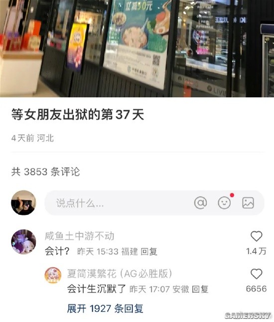 游民星空
