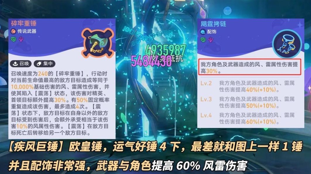 《崩壞星穹鐵道》銀河球棒俠全關卡攻略 - 第13張