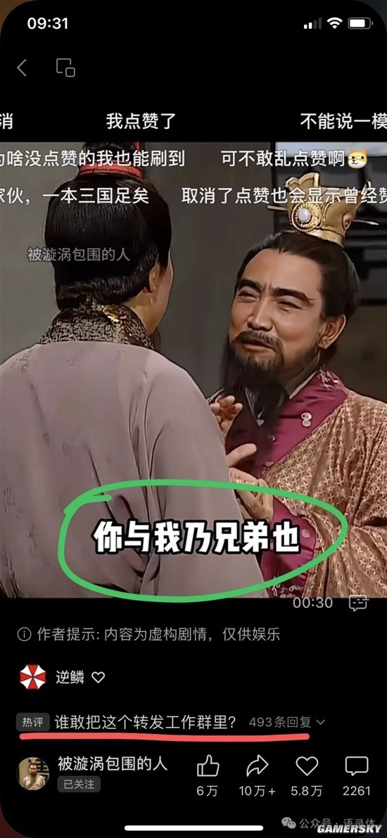 游民星空