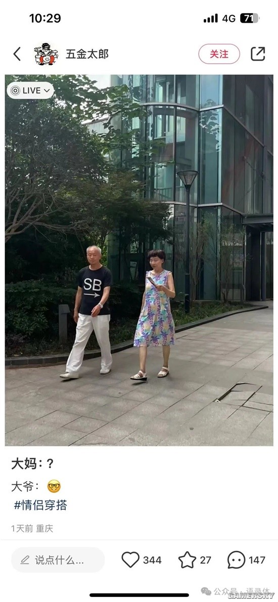 游民星空
