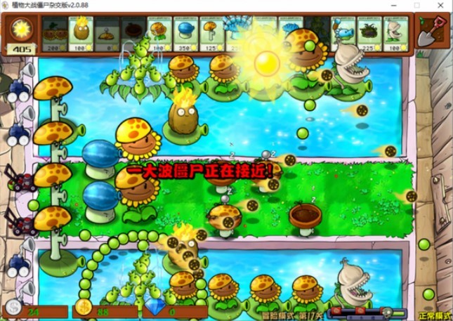 《植物大戰殭屍雜交版》2.0版冒險模式通關攻略_第17關 - 第2張