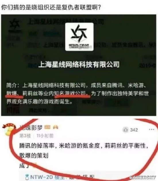 游民星空