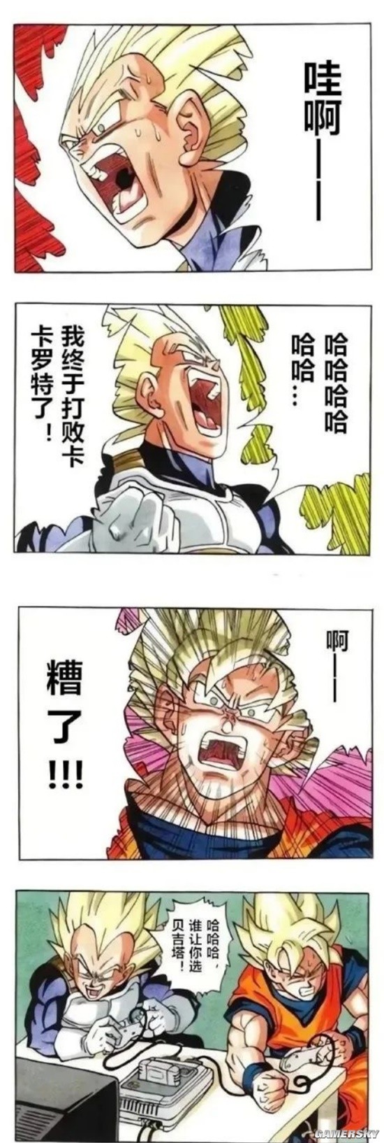 游民星空