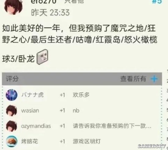 游民星空