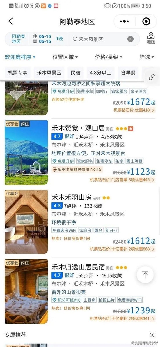 游民星空