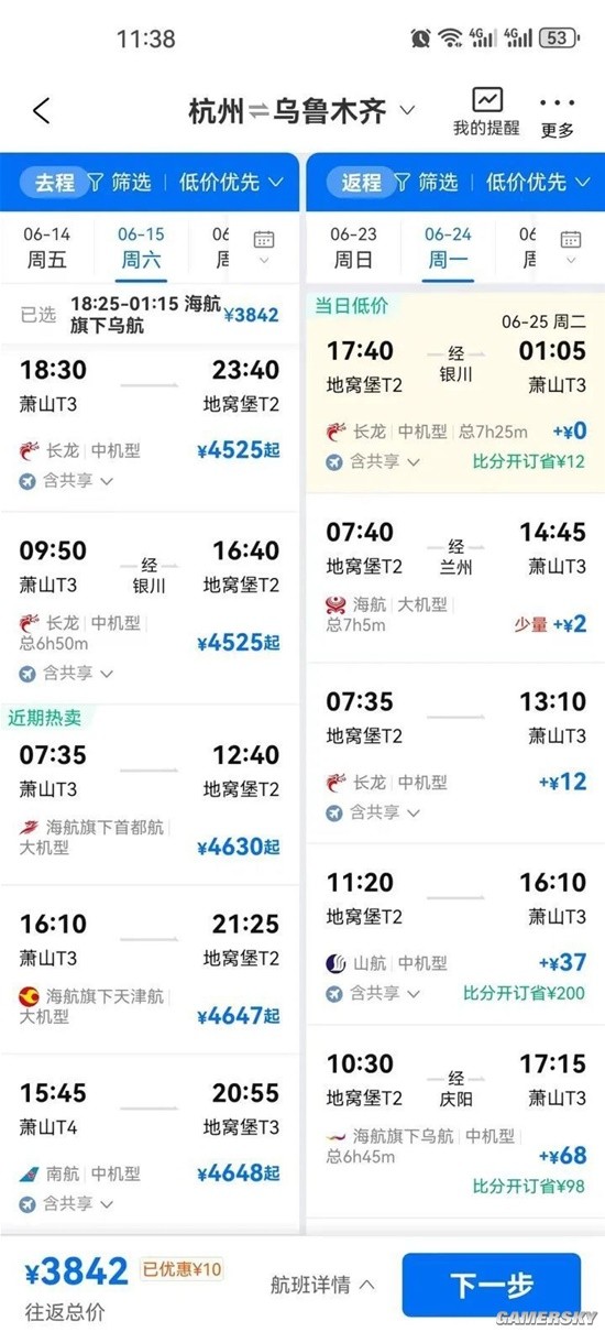 游民星空