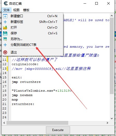 《植物大戰殭屍雜交版》CE修改殭屍血量教程 如何秒殺殭屍 - 第14張