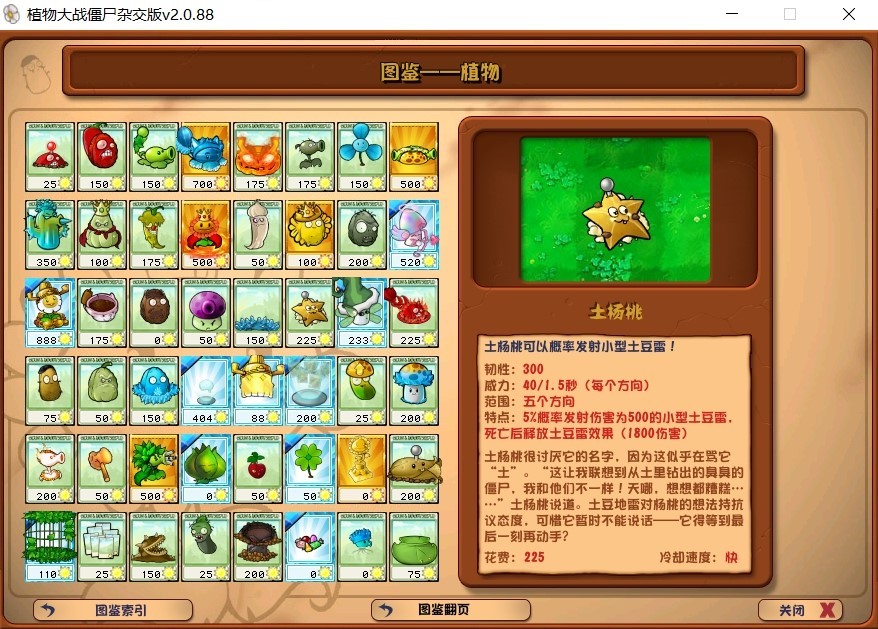 《植物大战僵尸杂交版》2.0版全植物实用性强度评析_土杨桃（白卡）