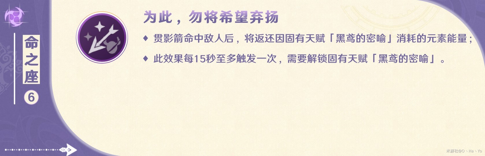 《原神》4.7赛索斯全方位养成指南 赛索斯技能解析与出装配队讲解 - 第23张