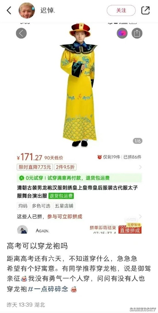游民星空
