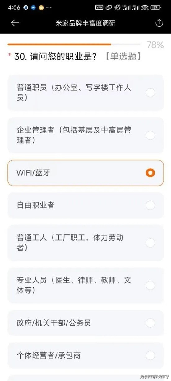 游民星空
