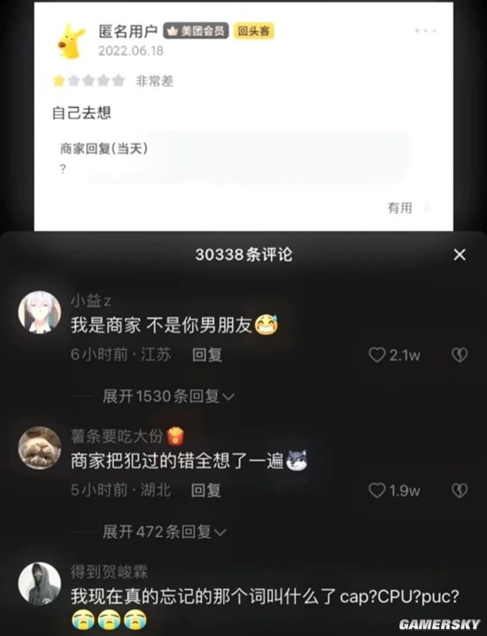 游民星空