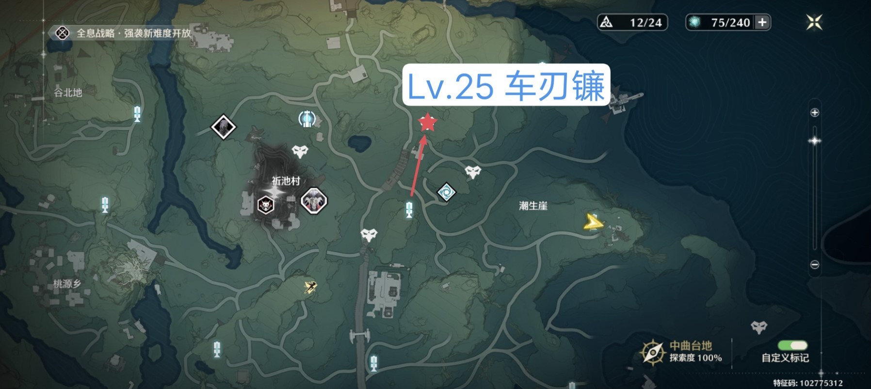 《鸣潮》全16只红名怪位置一览_Lv.25 车刃镰·零号引擎 - 第2张