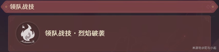 《原神》4.7安固诸方之述演通关技巧讲解 - 第13张