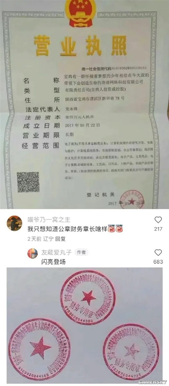 游民星空