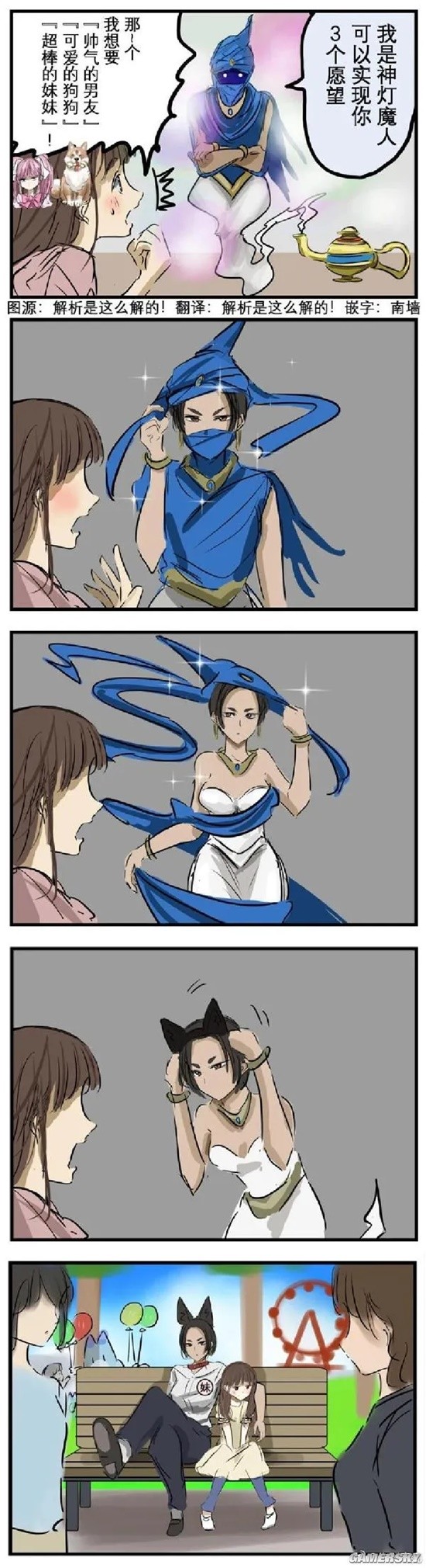 游民星空