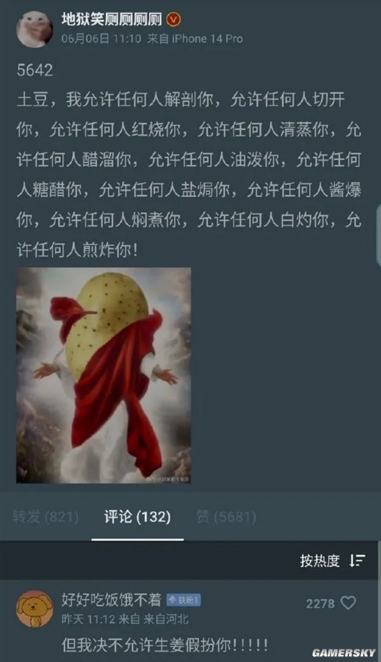 游民星空