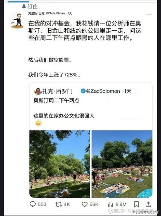 游民星空