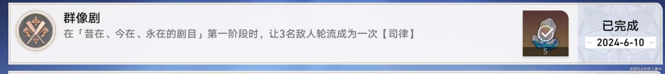 《崩坏星穹铁道》2.2弦外之声12层满星打法 弦外之声12层敌人技能分析 - 第11张