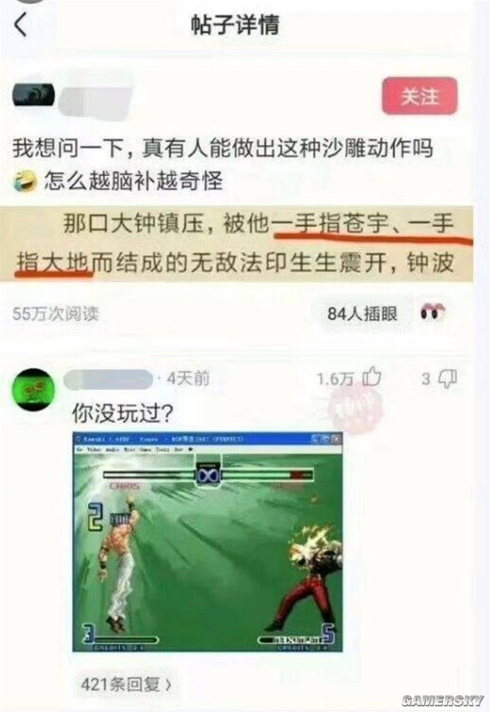 游民星空