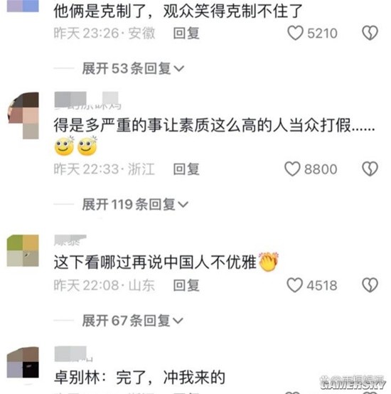 游民星空