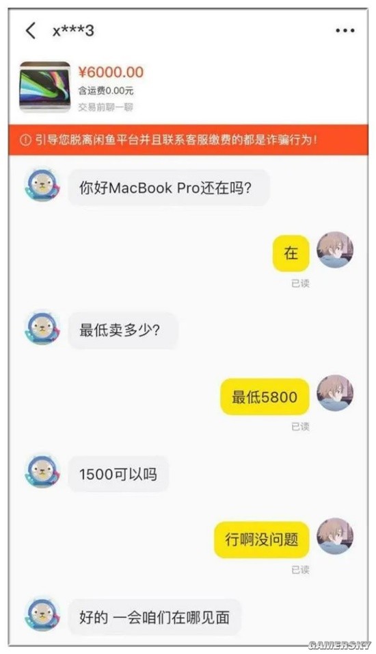 游民星空